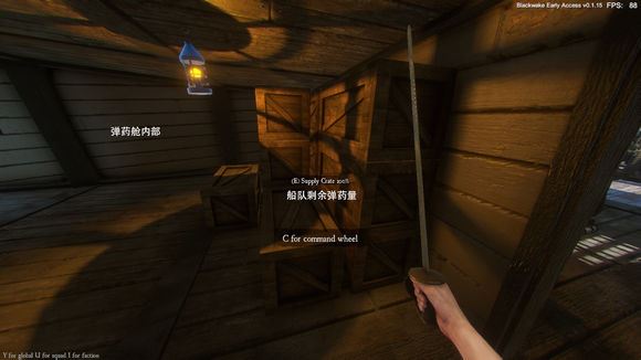 黑色艉流(Blackwake)详细图文攻略教你如何玩转