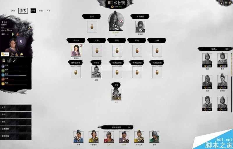 全面战争三国新手指南——界面、派系与系统详细解析