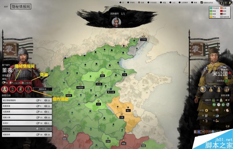 全面战争三国新手指南——界面、派系与系统详细解析