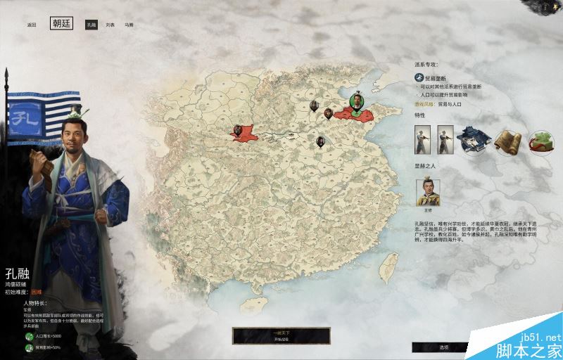 全面战争三国新手指南——界面、派系与系统详细解析