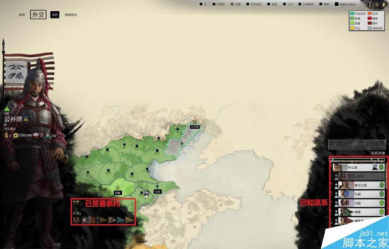 全面战争三国新手指南——界面、派系与系统详细解析