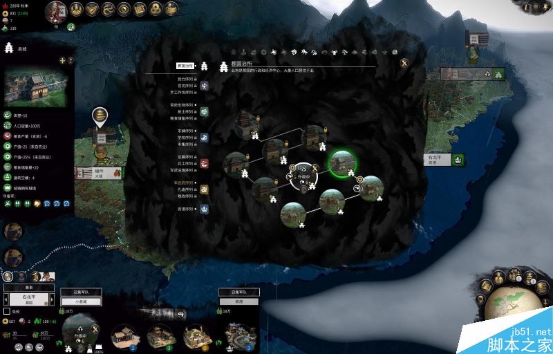 全面战争三国新手指南——界面、派系与系统详细解析