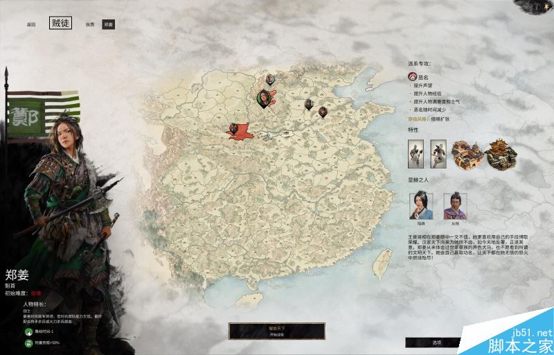 全面战争三国新手指南——界面、派系与系统详细解析