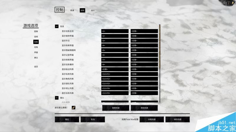 全面战争三国新手指南——界面、派系与系统详细解析