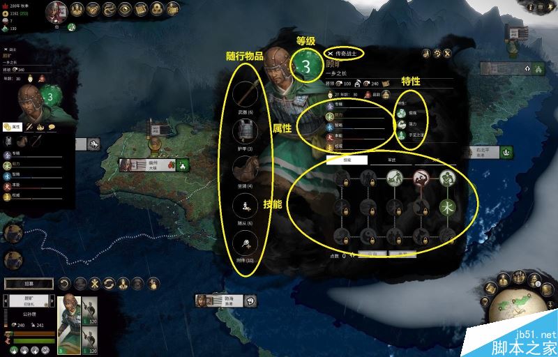 全面战争三国新手指南——界面、派系与系统详细解析