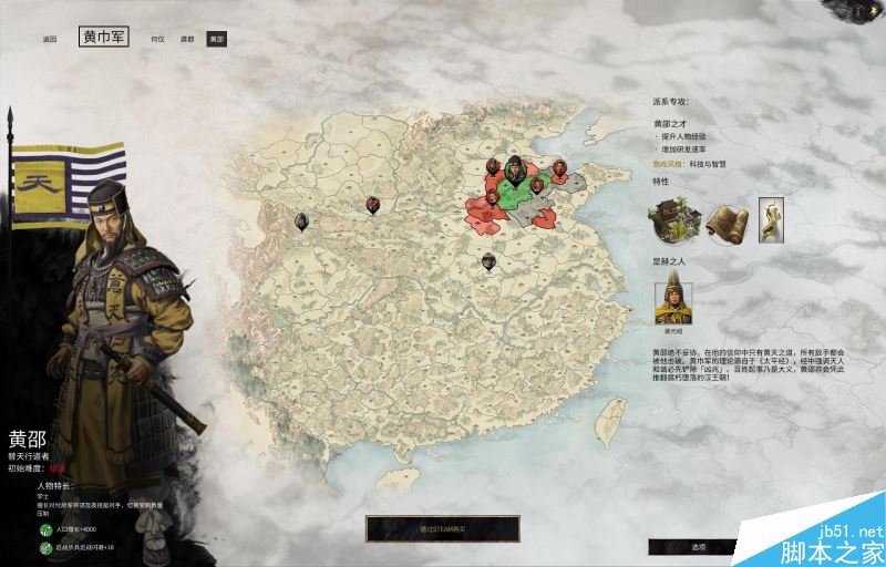 全面战争三国新手指南——界面、派系与系统详细解析