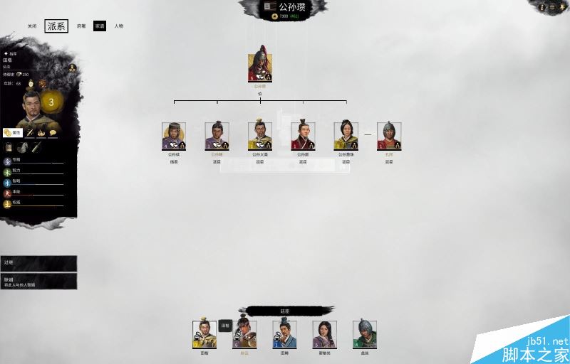 全面战争三国新手指南——界面、派系与系统详细解析