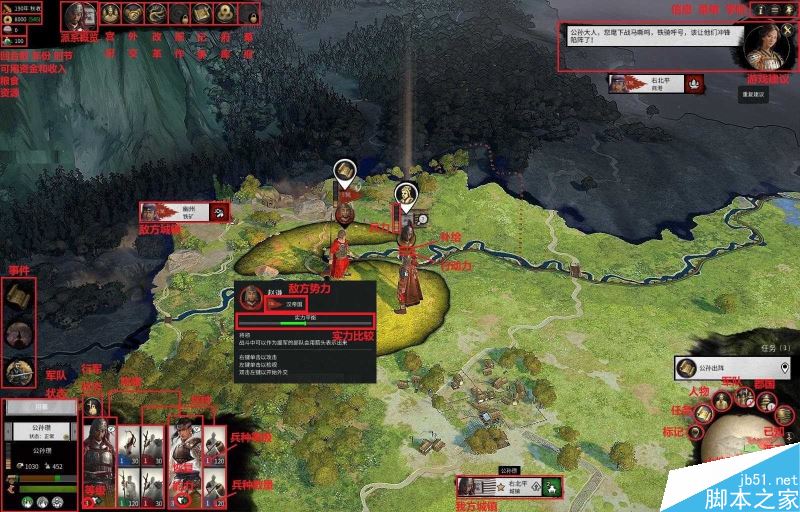 全面战争三国新手指南——界面、派系与系统详细解析