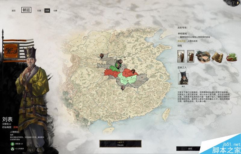 全面战争三国新手指南——界面、派系与系统详细解析