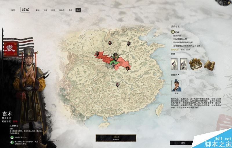 全面战争三国新手指南——界面、派系与系统详细解析