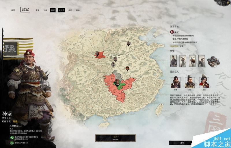 全面战争三国新手指南——界面、派系与系统详细解析