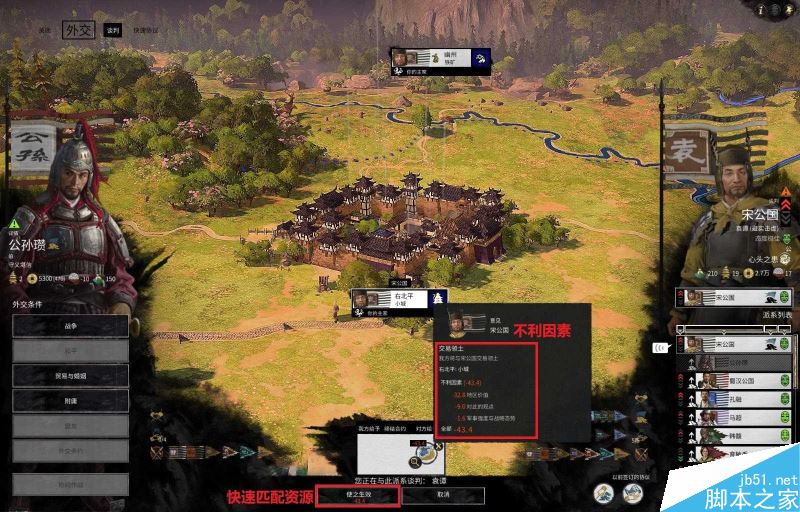 全面战争三国新手指南——界面、派系与系统详细解析