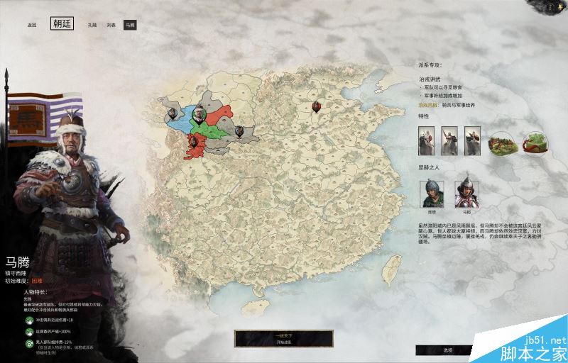 全面战争三国新手指南——界面、派系与系统详细解析