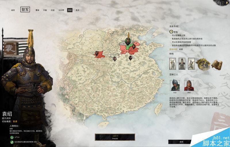 全面战争三国新手指南——界面、派系与系统详细解析