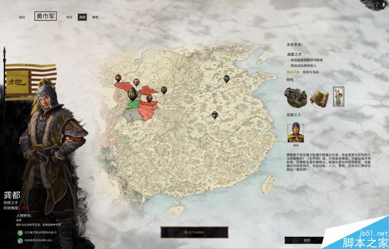 全面战争三国新手指南——界面、派系与系统详细解析