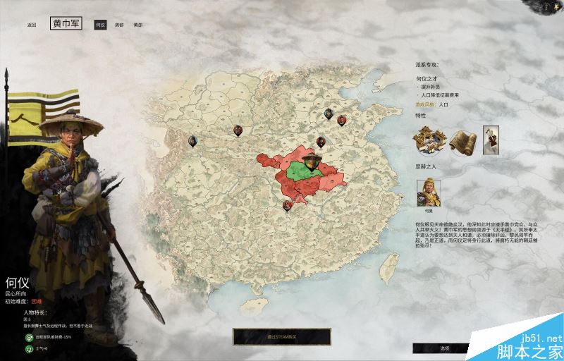 全面战争三国新手指南——界面、派系与系统详细解析