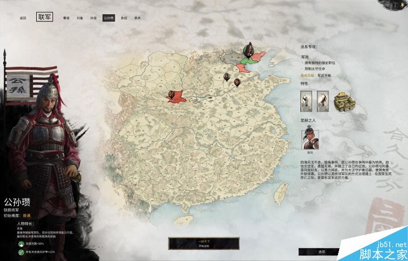 全面战争三国新手指南——界面、派系与系统详细解析