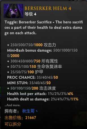 DOTA2 RPG地图Epic Boss Fight史诗级BOSS战全攻略