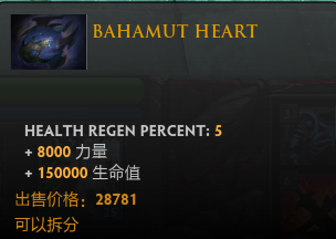 DOTA2 RPG地图Epic Boss Fight史诗级BOSS战全攻略