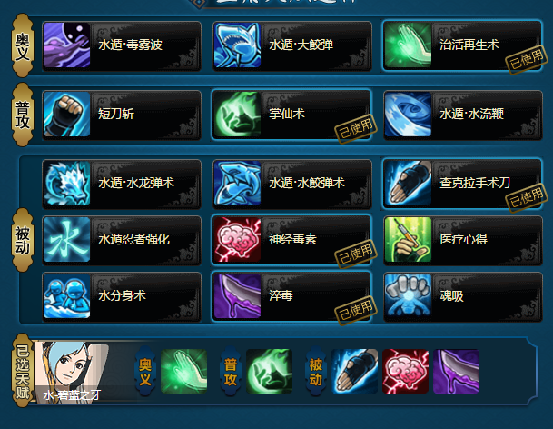 火影忍者OL死神飞段残忍阵容搭配建议