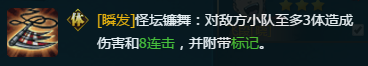 火影忍者OL死神飞段残忍阵容搭配建议