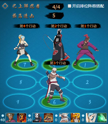 火影忍者OL死神飞段残忍阵容搭配建议