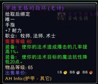 魔兽世界怀旧服奥山崇拜奖励与声望装备全解析