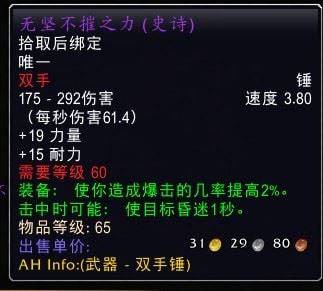 魔兽世界怀旧服奥山崇拜奖励与声望装备全解析