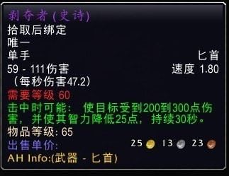 魔兽世界怀旧服奥山崇拜奖励与声望装备全解析