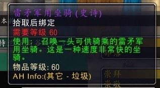 魔兽世界怀旧服奥山崇拜奖励与声望装备全解析