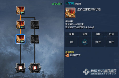 剑灵力士PVP加点与群战连击技巧全分享