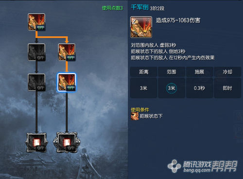 剑灵力士PVP加点与群战连击技巧全分享