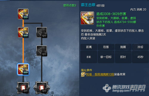 剑灵力士PVP加点与群战连击技巧全分享