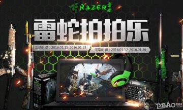 CF雷蛇拍拍乐活动网址与每日游戏竞价详情