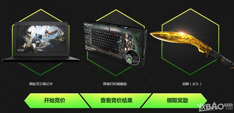 CF雷蛇拍拍乐活动网址与每日游戏竞价详情