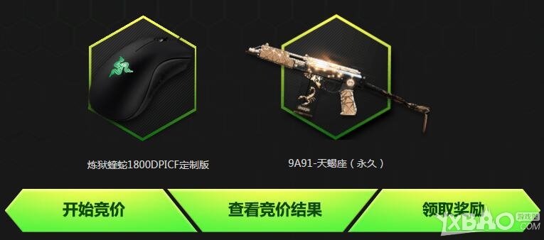 CF雷蛇拍拍乐活动网址与每日游戏竞价详情