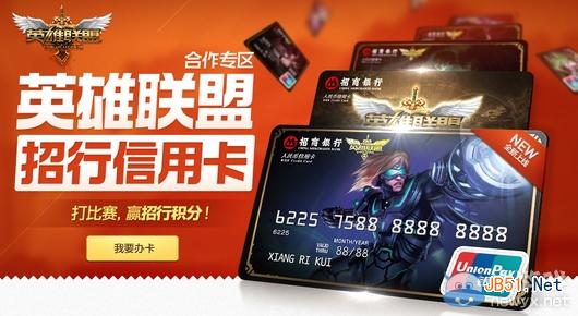 lol信用卡积分的作用详解积分能带来哪些好处？