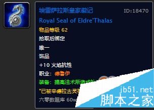 魔兽世界怀旧服德鲁伊如何获取翡翠梦境?厄运之槌任务攻略