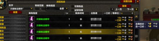 魔兽世界WLK怀旧服附魔1-400升级省钱攻略