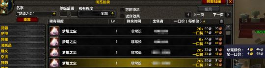 魔兽世界WLK怀旧服附魔1-400升级省钱攻略