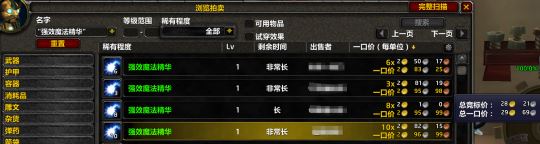 魔兽世界WLK怀旧服附魔1-400升级省钱攻略