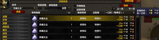 魔兽世界WLK怀旧服附魔1-400升级省钱攻略