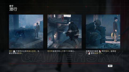 刺客信条枭雄任务全流程图文攻略