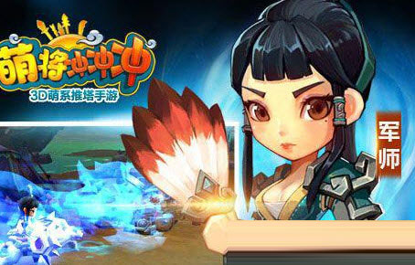 萌将冲冲冲职业觉醒技能详解