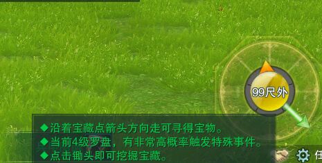 剑网3阴山大草原挖宝全攻略图文详解助你轻松寻宝