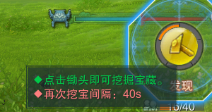 剑网3阴山大草原挖宝全攻略图文详解助你轻松寻宝