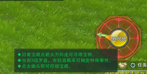 剑网3阴山大草原挖宝全攻略图文详解助你轻松寻宝