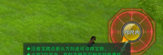 剑网3阴山大草原挖宝全攻略图文详解助你轻松寻宝