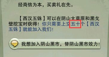 剑网3阴山大草原挖宝全攻略图文详解助你轻松寻宝