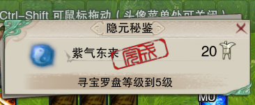 剑网3阴山大草原挖宝全攻略图文详解助你轻松寻宝